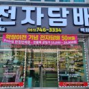 순천전자담배 이미지