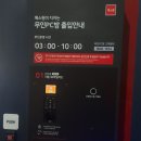 크루피시방 이미지