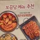 보끔당 수유점 이미지