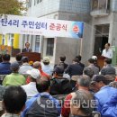 차탄4리 주민쉼터 네이버블로그