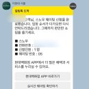 사입다 - 안산시 단원구 | 더현대 스노우 초콜릿 오픈런 성공, 글입다 팝업 후기