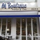 청담동마눌님 | 청담동 디저트카페 케익 맛집 케익 카페 프리미엄케익 크레이프 케이크 맛집 청담동 엠부띠끄 방문 후기