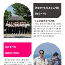 힐링콘서트(한국국악협회, 마리챌린지,제주백작,제주빅밴드) 8.31(목) 19시. 한림중앙상가 3층 한수풀마당 이미지