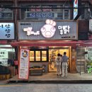 마후닭 네이버블로그