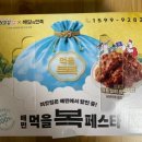 처갓집양념치킨앤피자 | 결국 또 치킨 2마리 엔딩?! 60계 크랑이치킨과 처갓집 슈프림치킨 조합은 못 참지