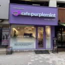 카페퍼플민트 이미지
