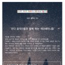 탱자 오픈 세미나 05. “인디 음악인들과 함께 하는 에코페미니즘” (신청접수 중) 이미지