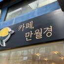 카페인24아산
