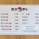 [청주 새로오픈한 만두맛집] 방서동 동남지구 만두전문점 땡길만두 오픈당일 방문후기 !