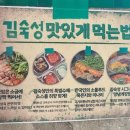 마포야장 가능한 고기집-김숙성 대흥본점에서 미나리 삼겹살 먹은 후기