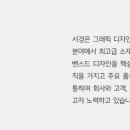 (주)서경산업 이미지