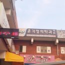 청주가정의학과의원 이미지