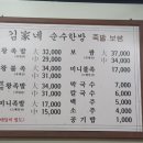 김가네생소금구이 이미지