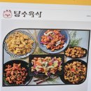 탕수육식