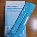 글로우웰빙 | 장건강 루틴 찾는다면? 고함량차전자피식이섬유 글로우눈꽃차전자피 솔직 후기!
