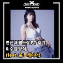 (주)이어짐 | 연신내헬스장 에이블짐 연신내역점 율 트레이너의 찐 PT 후기!!!