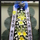 [근조화환3단]김해 삼계조은금강병원장례식장에.. 이미지