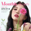 블루밍뷰티 이미지