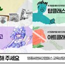 운서씨앤씨미술학원