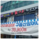 민물장어나라 이미지