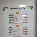 해물밭에 노는 닭 이미지