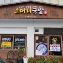 대황강민박 네이버블로그