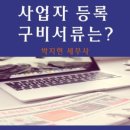 조인세무회계 이미지