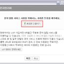 [정보]LGT 오즈사용하시는분 네이버 게시물 답글/덧글 문자 알리미 서비스 참고하세요 이미지