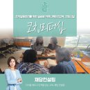 유쾌한 커뮤니케이션 대화법 | 조직갈등관리를 위한 실습형 커뮤니케이션교육, 코칭스킬