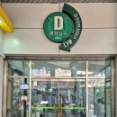 포유벨 | [일산 왁싱전문샵 추천] 뷰포유 (브라질리언 왁싱 후기)