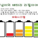 대박밧데리