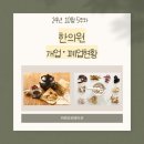 경희현기로운한의원 | [24년 10월 5주차] 한의원 개업·폐업 현황