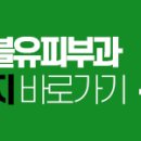 더블유피부과 이미지