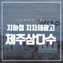 오케이광고공사