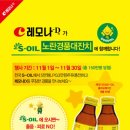 구도일주유소 노란 이미지