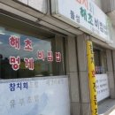 돌섬해초비빔밥 이미지