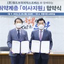 ㈜월드브릿지익스프레스 이미지