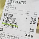 동궁찜닭반구점 이미지
