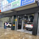 바른카바른정비