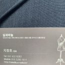 실과바늘옷수선 이미지