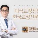 김앤박치과교정과치과의원 이미지