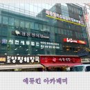 네일와요 - 인제군 원통로 175-1 | 네일와요