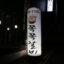 참숯쪽쪽갈비 - 경주시 동천로 83 | 참숯쪽쪽갈비