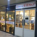 처인프라자 | 용인 처인구 삼겹살 찐맛집! 삼겹넘버원 솔직 후기