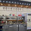 채운7통마을회관 | 세종시 맛집 점심 메뉴| 세종 한솔동 맛집 충실회관 갈비김치전골, 제대로 익은 김치 맛이 다르네요