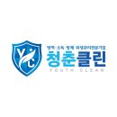 청춘방역(소독) 네이버블로그