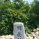 제128차 한마음 정기 산행 공지 [강원도 정선 신동읍, 평창 미탄면 백운산]-882m 이미지