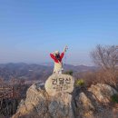 시민보석 | 화성의 숨겨진 보석 - 건달산 등반 정복기! (숨멎 뷰 &amp; 등산 코스 완벽 정리)