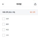 마수리마라탕 이미지