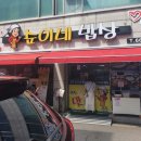 빵 순이네